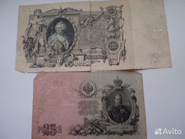 25 рублей 1909г. и 100 рублей 1910 г