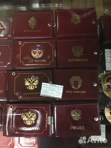Обложки для удостоверения Обложки для удостоверения
