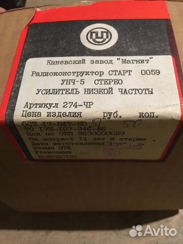 Радиоконструктор старт 0059 унч-5 стерео