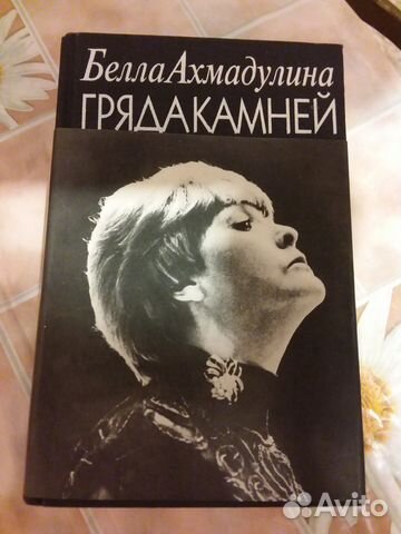 Поэма Камня Интернет Магазин
