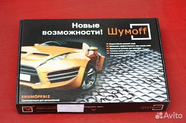 Авто упаковка. Автомобиль в упаковке