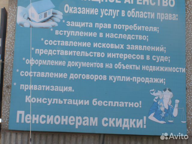 Услуги риелтора