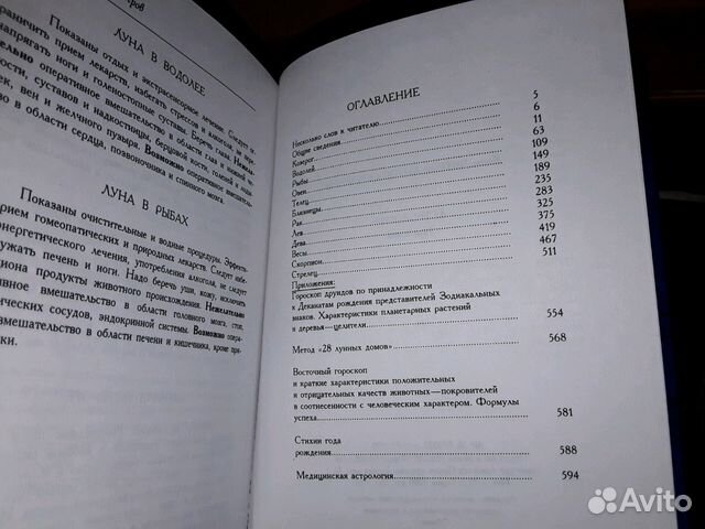 Петров Антос, князь. Астрология Петров Антос, князь. Астрология