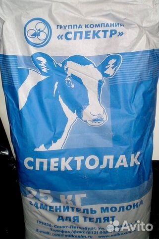 Продам Зцм сухое молоко купить на Зозу.ру - фотография № 1