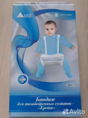Бандаж для тазобедренных суставов