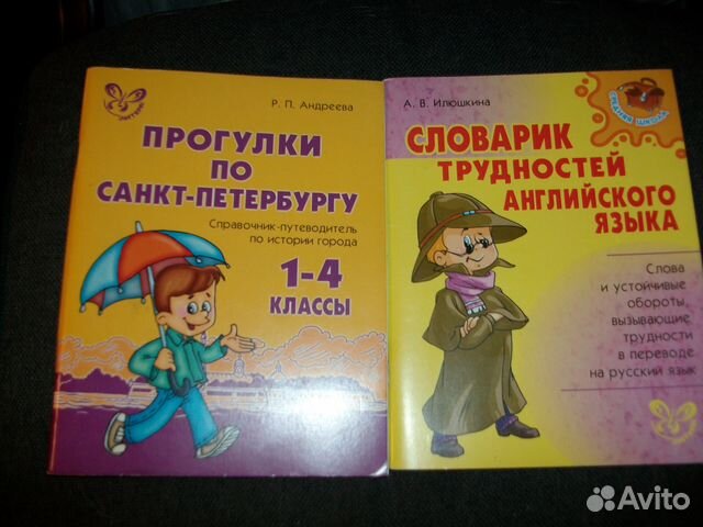 Учебники. Пособия 3-11 кл. Все для егэ и огэ