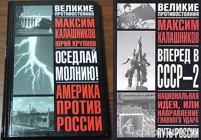 Публицистика (Ю.Мухин, М.Калашников и др.) Публицистика (Ю.Мухин, М.Калашников и др.)