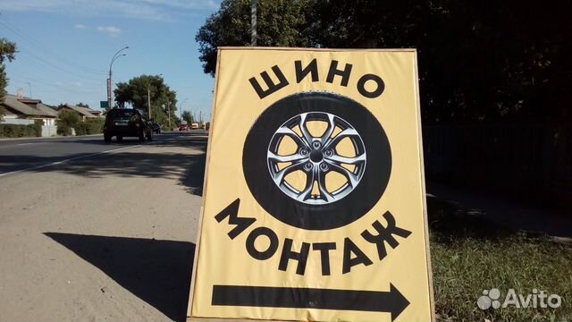 Шиномонтаж круглосуточно