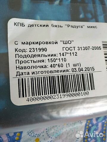 Детский комплект постельного белья бязь Детский комплект постельного белья бязь