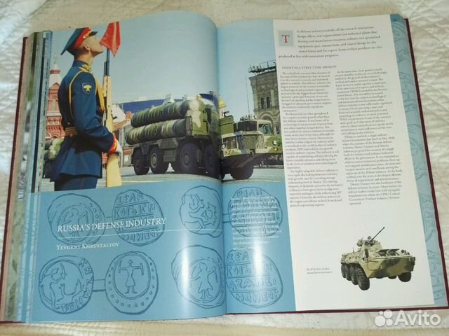 Книга о России на Английском Книга о России на Английском