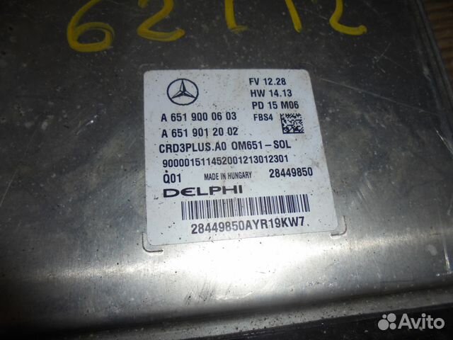 Блок управления Двигателем Mercedes a6519000603