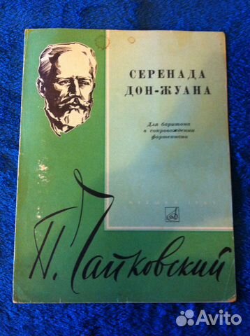 Ноты. Чайковский, Бетховен. 1956, 1965г