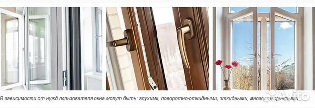 Окно пластиковое Окно пластиковое