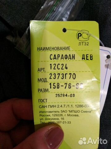 Сарафан рост158новый Сарафан рост158новый