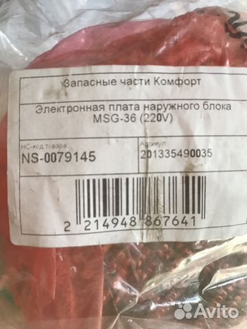 Плата внешнего блока CE-KFR90GW/I1Y.D.2.1.Новая