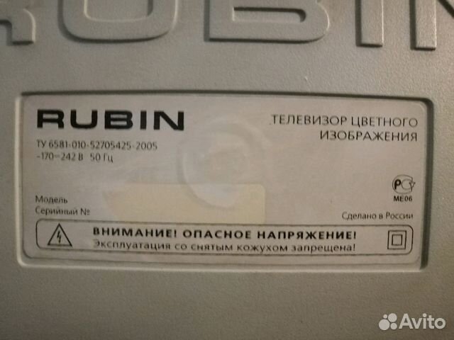 Телевизор rubin 52см с пультом Телевизор rubin 52см с пультом