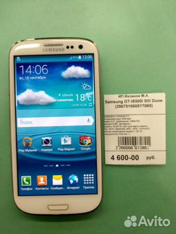 SAMSUNG Galaxy S3 Duos GT-I9300I