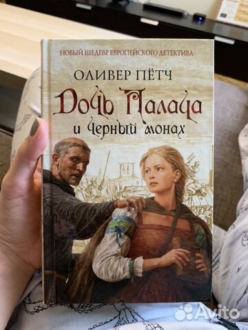 ОЛИВЕР ПЕТЧ ДОЧЬ ПАЛАЧА И ЧЕРНЫЙ МОНАХ СКАЧАТЬ БЕСПЛАТНО ОЛИВЕР ПЕТЧ ДОЧЬ ПАЛАЧА И ЧЕРНЫЙ МОНАХ СКАЧАТЬ БЕСПЛАТНО