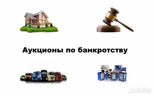 Сопровождение сделки в торгах по банкротству