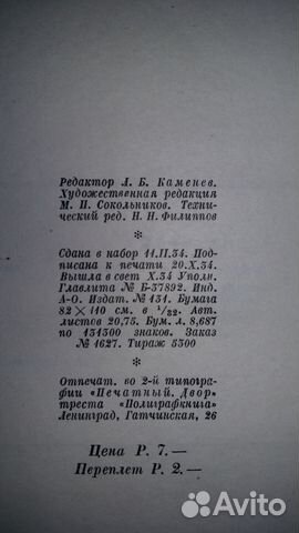 Курочкин В.С. Соб. стих-й. Academia. 1934 г
