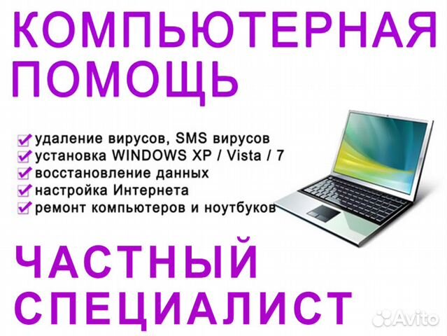 Авито Купить Ноутбук Ульяновск