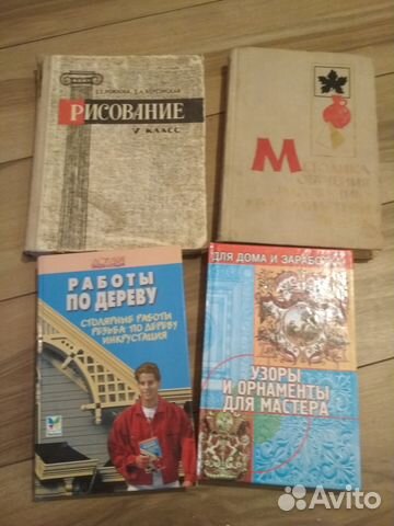 Книги по резьбе по дереву