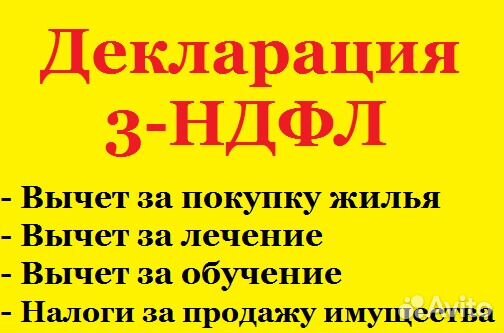 Несдача декларации 3 ндфл декларация 3 ндфл 2019 для ип