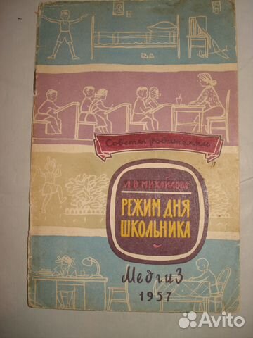 Учебная литература 50 - 60 годов СССР Учебная литература 50 - 60 годов СССР