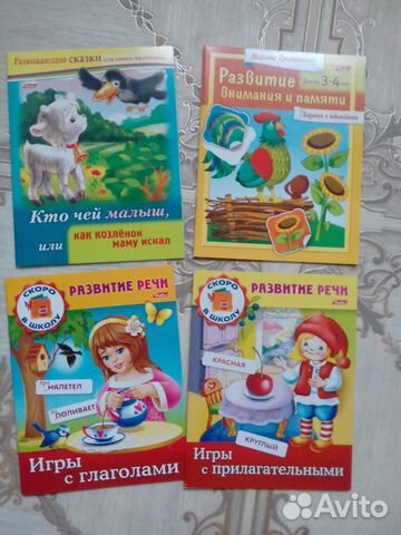 Книги для детей 3-6 лет