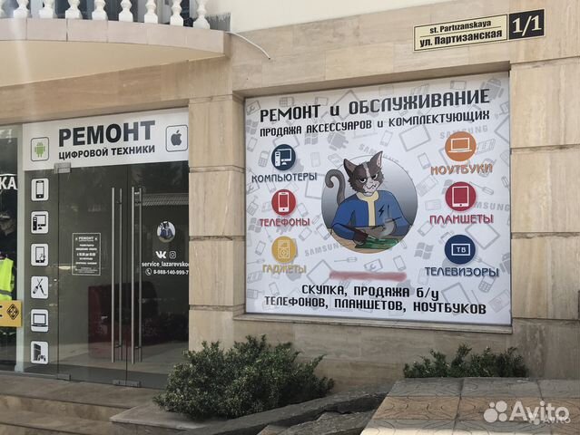 Ремонт телефонов, ноутбуков, планшетов, пк