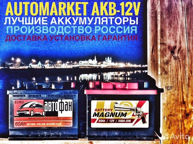 Аккумулятор.Magnum 60AH 500A(EN)