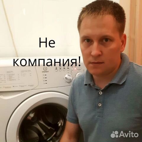 Ремонт Стиральных машин Ремонт Стиральных машин