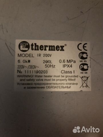 Водонагреватель электрический Thermex IR200 Водонагреватель электрический Thermex IR200