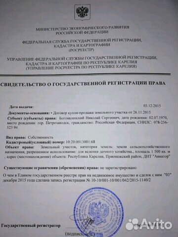 Участок 15 сот. (СНТ, ДНП)