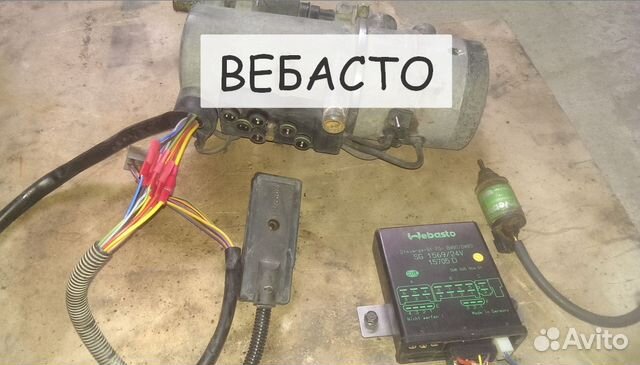 Ремонт автономок отопителей вебасто планар ебер