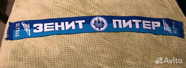 Футбольный шарф Зенит Невский фронт Футбольный шарф Зенит Невский фронт