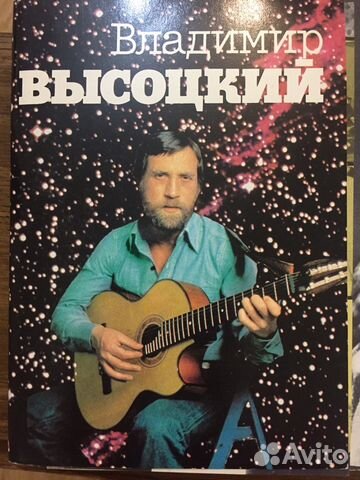 Открытки В.С. Высоцкий Открытки В.С. Высоцкий