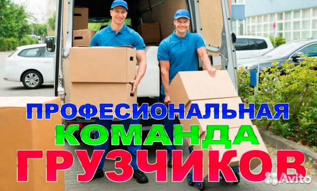 Переезды, Грузоперевозки,Грузчики,Пианино 24/7 Переезды, Грузоперевозки,Грузчики,Пианино 24/7