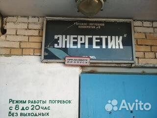 Гараж, 10 м²