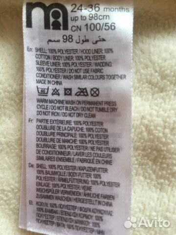 Пальто mothercare 2-4 года Пальто mothercare 2-4 года