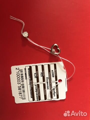 Подвеска серебряная с фианитом Подвеска серебряная с фианитом