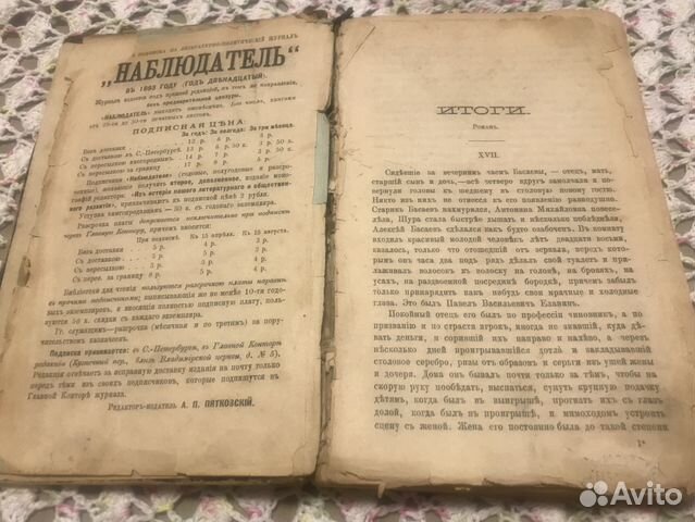 Продаю книгу 1892