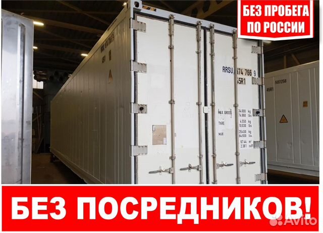Рефконтейнер 40 Ф без пробега по РФ Рефконтейнер 40 Ф без пробега по РФ