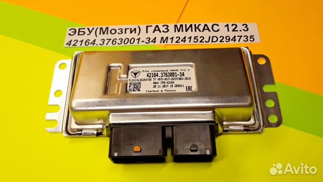 Эбу Мозг на Газ Газель Микас 12.3 42164.3763001-34 Эбу Мозг на Газ Газель Микас 12.3 42164.3763001-34