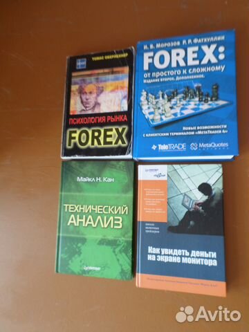 Книги по рынку forex