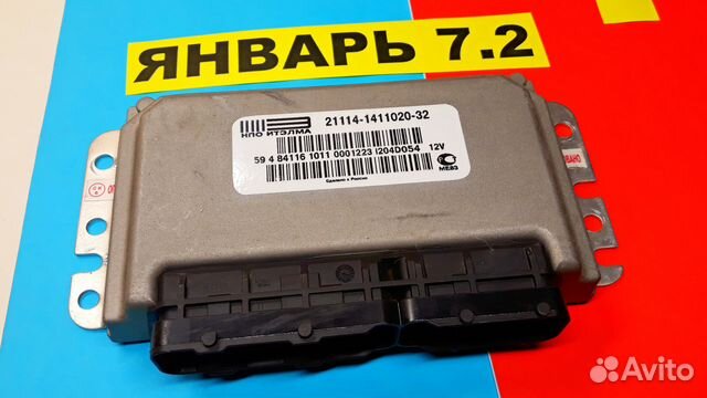 Эбу Мозги на Ваз Январь 7.2 21114-1411020-32 DO54