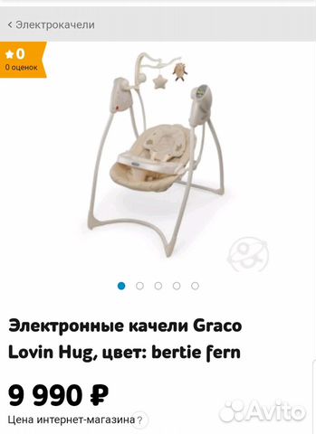 Детские качели Детские качели