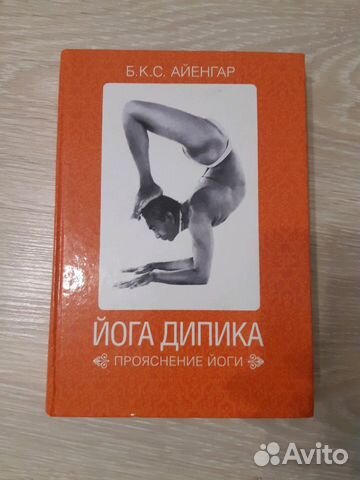 Книги йога