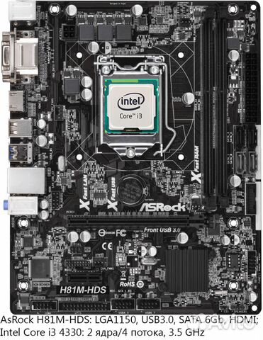 AsRock H81M-HDS + Intel i3 4330