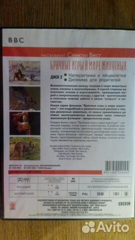 BBC DVD Коллекция